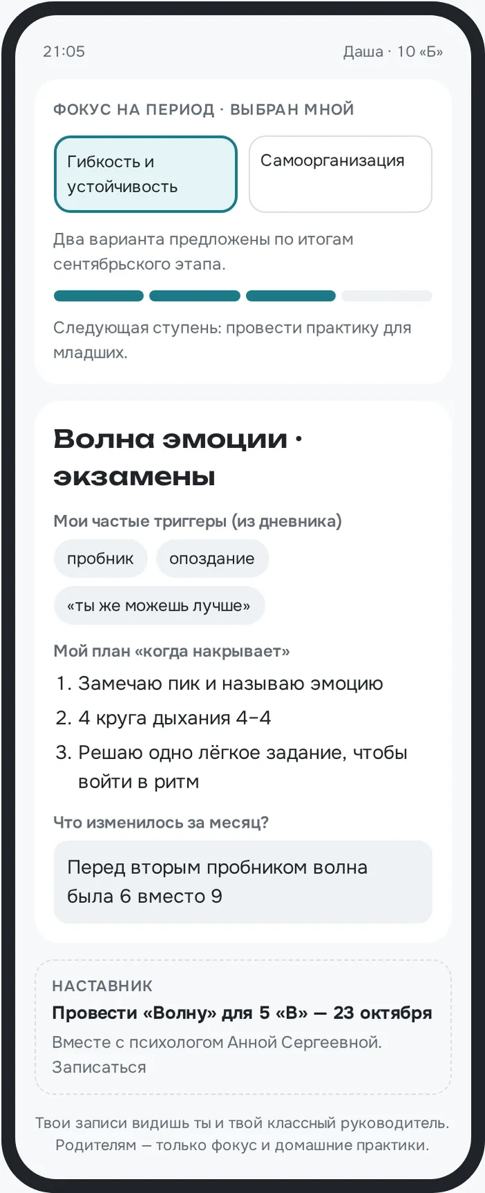 Экран ученика 10 класса